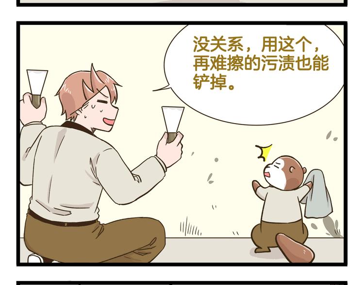 第159话 年末大扫除-第160话