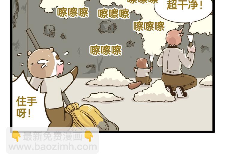 第159话 年末大扫除-第160话