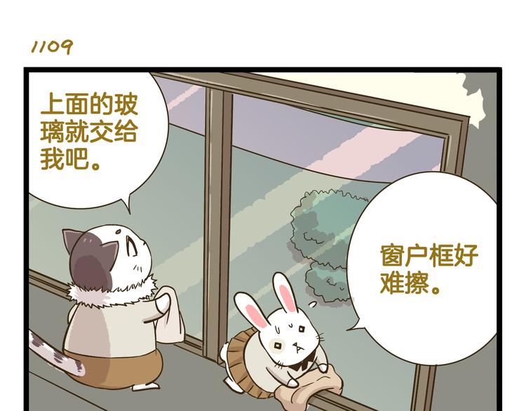 第159话 年末大扫除-第160话