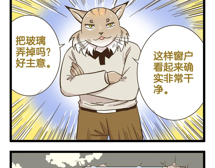 第159话 年末大扫除-第160话