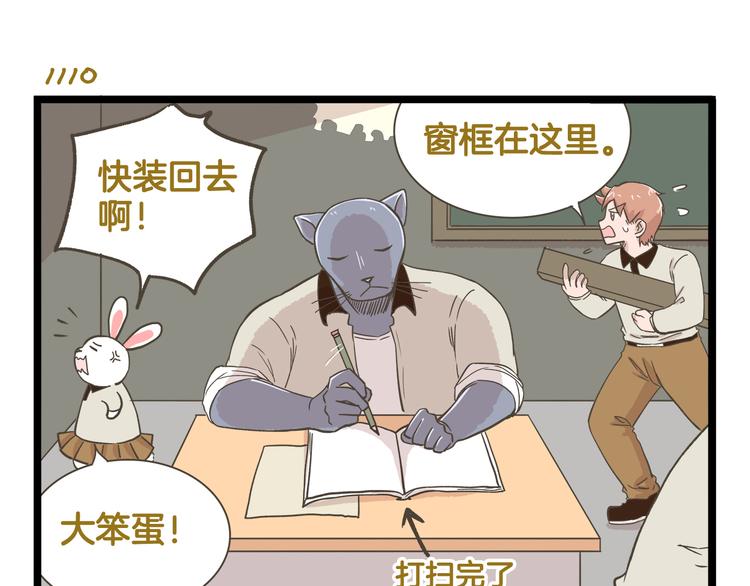 第159话 年末大扫除-第160话