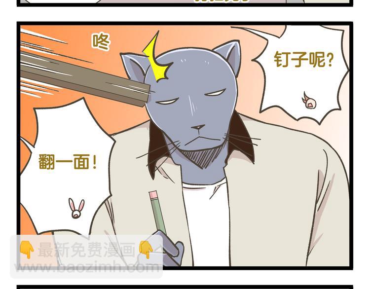 第159话 年末大扫除-第160话