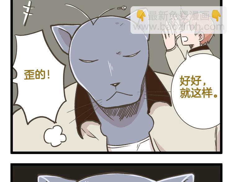 第159话 年末大扫除-第160话