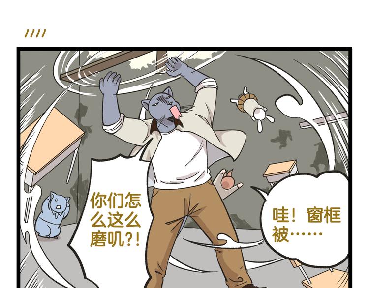 第159话 年末大扫除-第160话