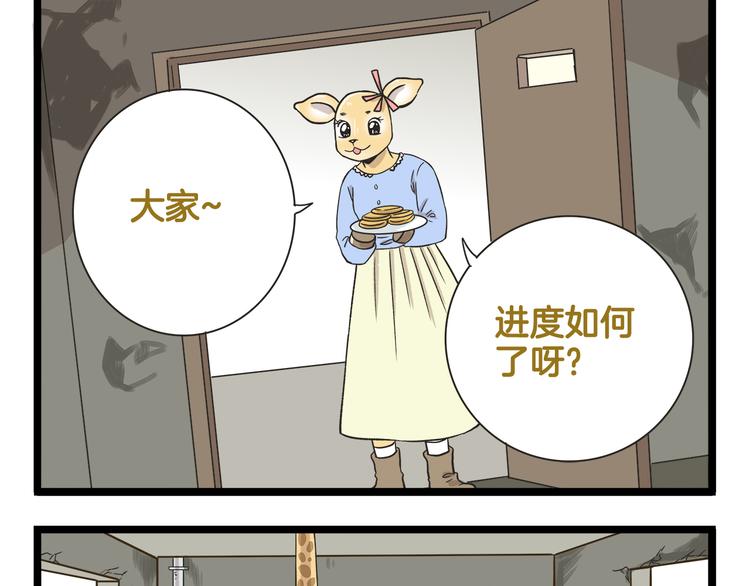 第159话 年末大扫除-第160话