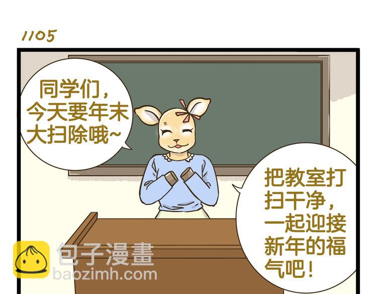 第159话 年末大扫除-第160话