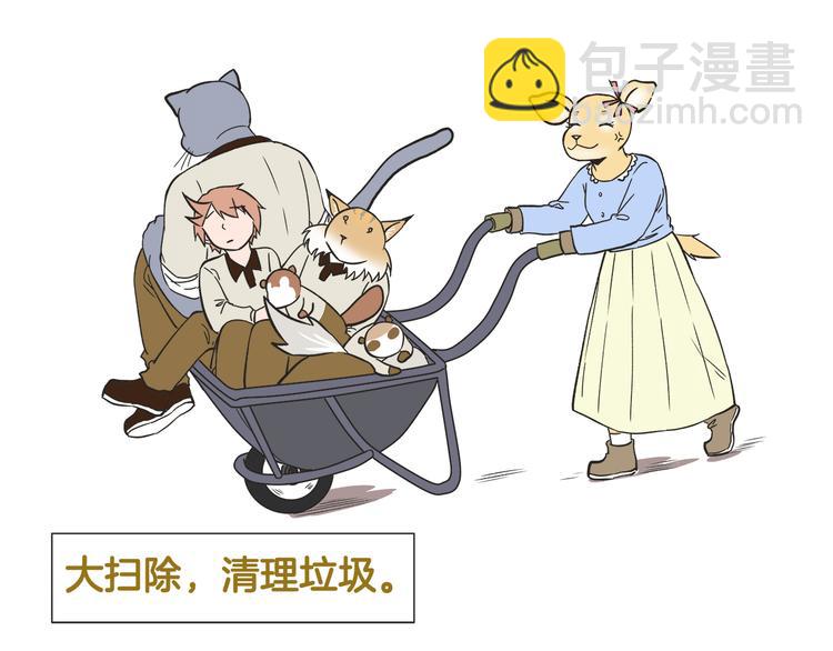 第159话 年末大扫除-第160话