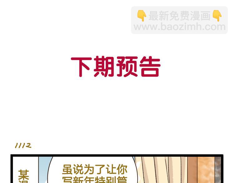 第159话 年末大扫除-第160话