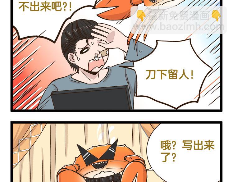 第159话 年末大扫除-第160话