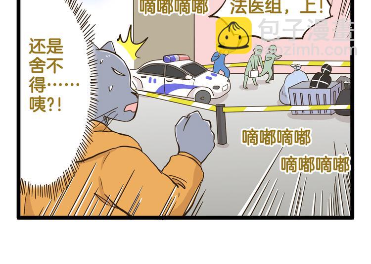 第161话 令人头大的奖杯-第162话