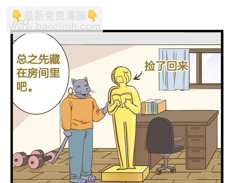 第161话 令人头大的奖杯-第162话