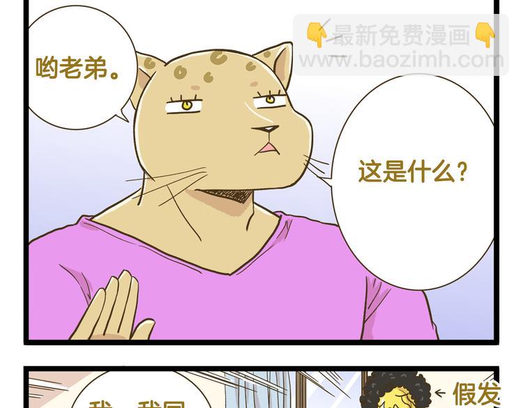 第161话 令人头大的奖杯-第162话