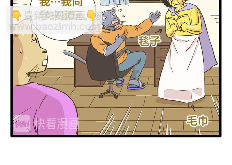 第161话 令人头大的奖杯-第162话