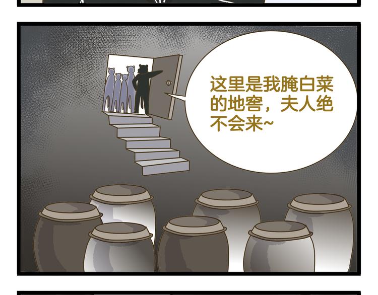 我是學校唯一的人類 - 第161話 令人頭大的獎盃 - 6