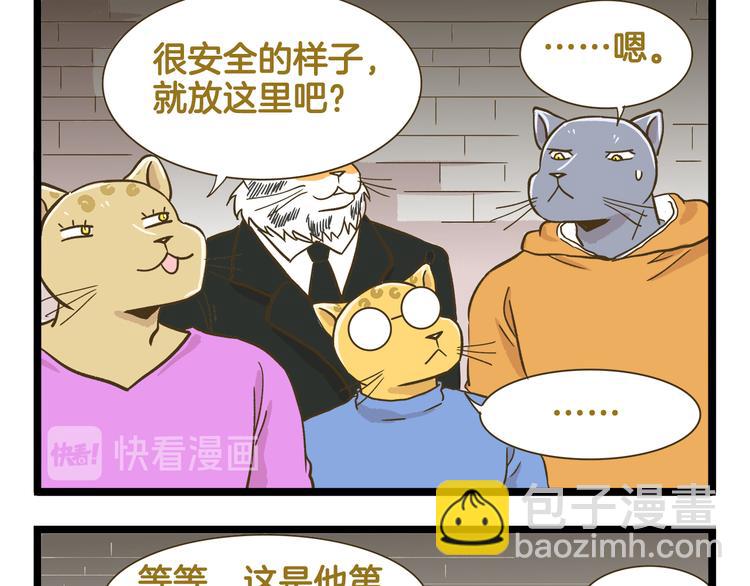 第161话 令人头大的奖杯-第162话