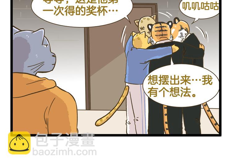 第161话 令人头大的奖杯-第162话