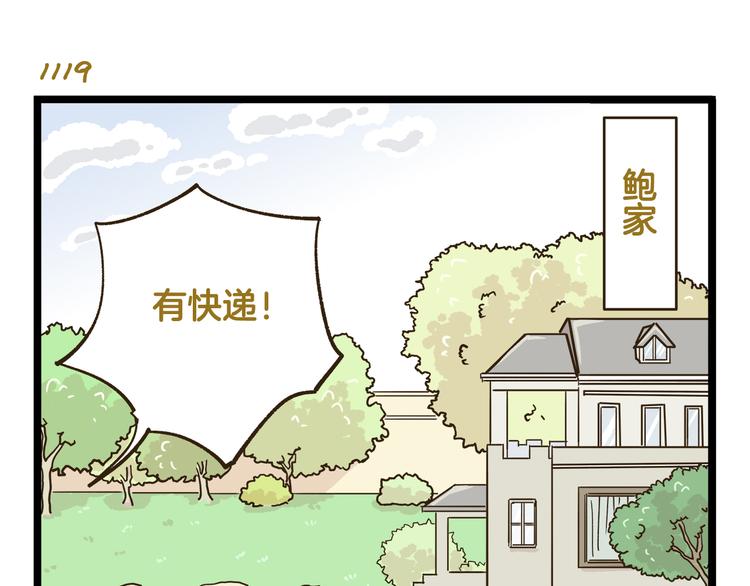 第161话 令人头大的奖杯-第162话