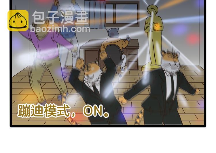 第161话 令人头大的奖杯-第162话