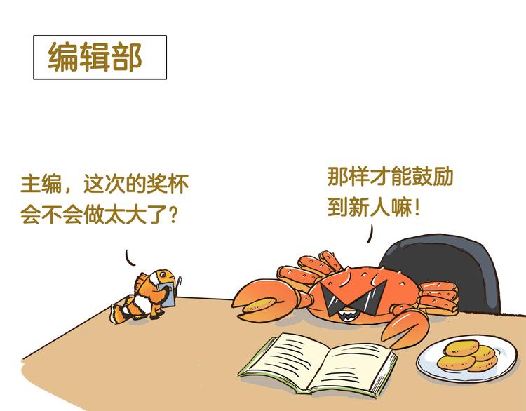 第161话 令人头大的奖杯-第162话