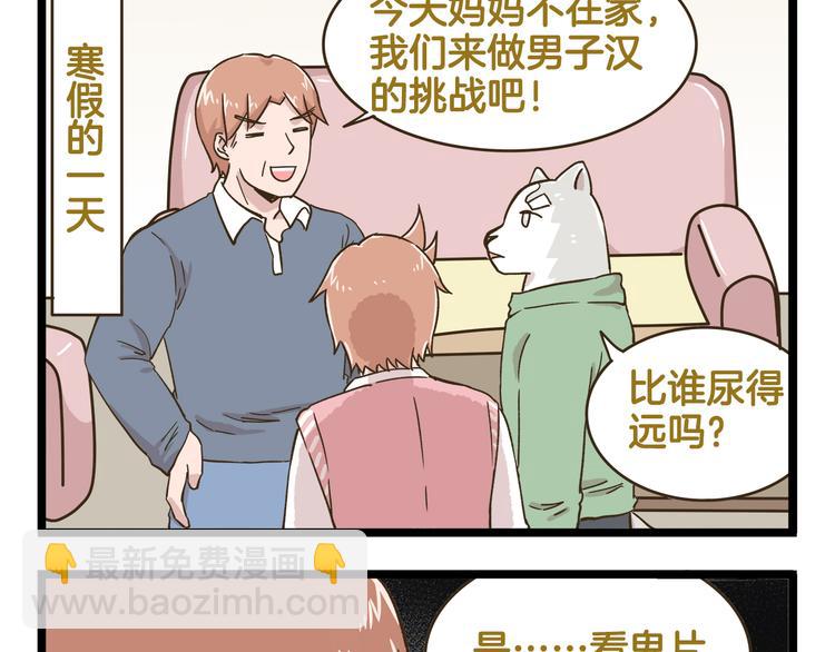 第161话 令人头大的奖杯-第162话