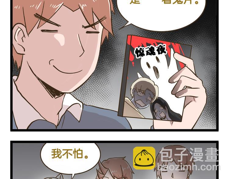 第161话 令人头大的奖杯-第162话