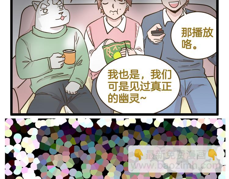 第161话 令人头大的奖杯-第162话