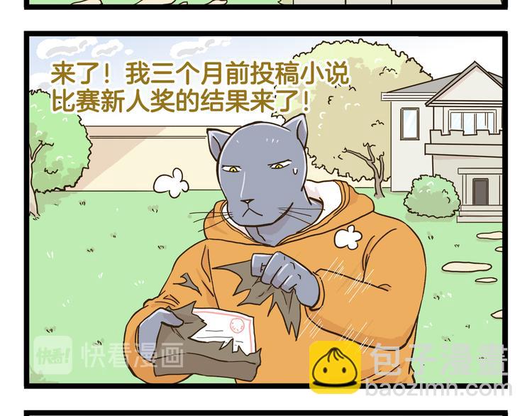 第161话 令人头大的奖杯-第162话