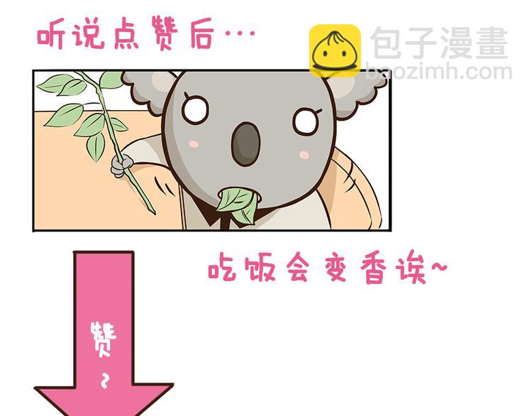 第161话 令人头大的奖杯-第162话