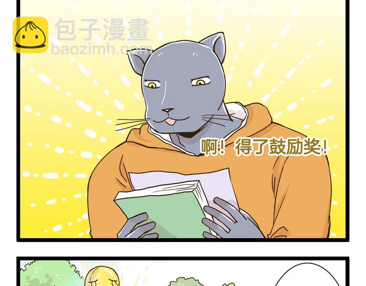 第161话 令人头大的奖杯-第162话