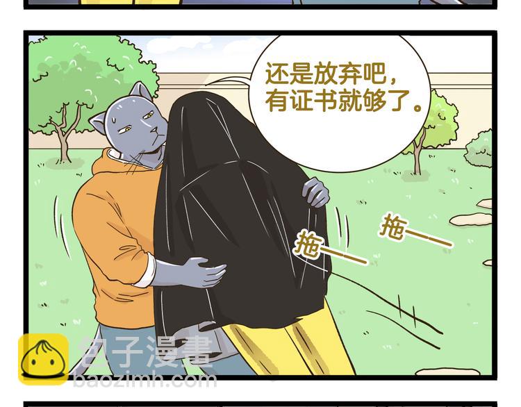 第161话 令人头大的奖杯-第162话