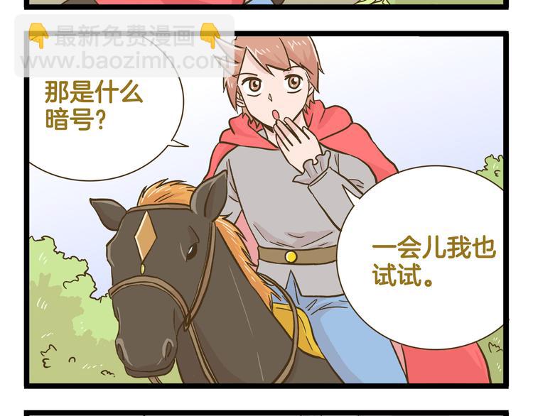 第163话 莴笋少年-第164话