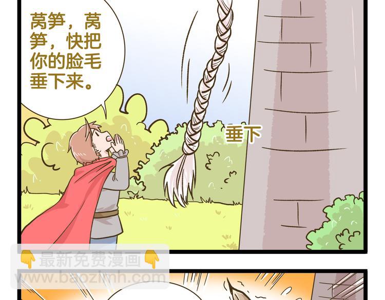 第163话 莴笋少年-第164话