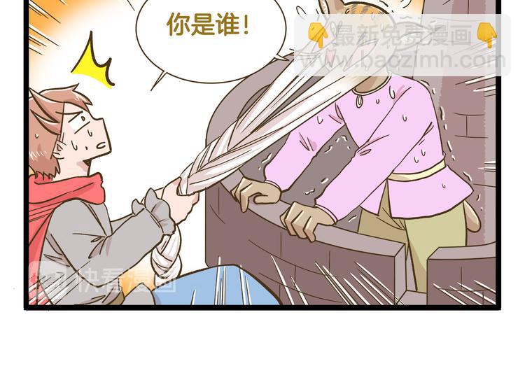 第163话 莴笋少年-第164话