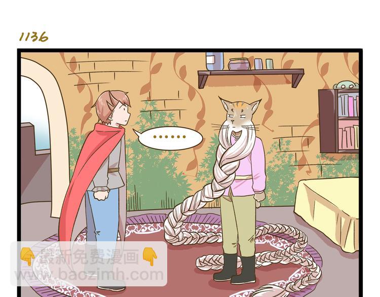 第163话 莴笋少年-第164话