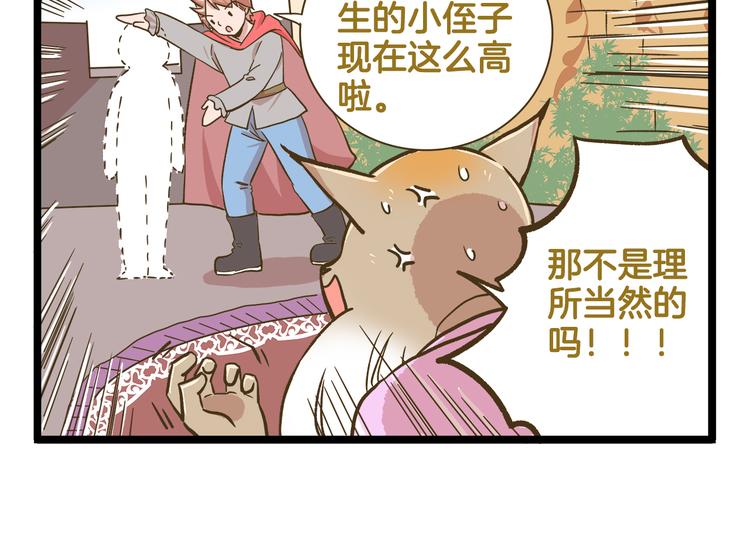 第163话 莴笋少年-第164话