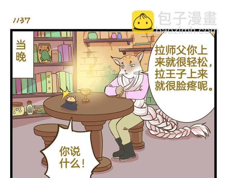 第163话 莴笋少年-第164话