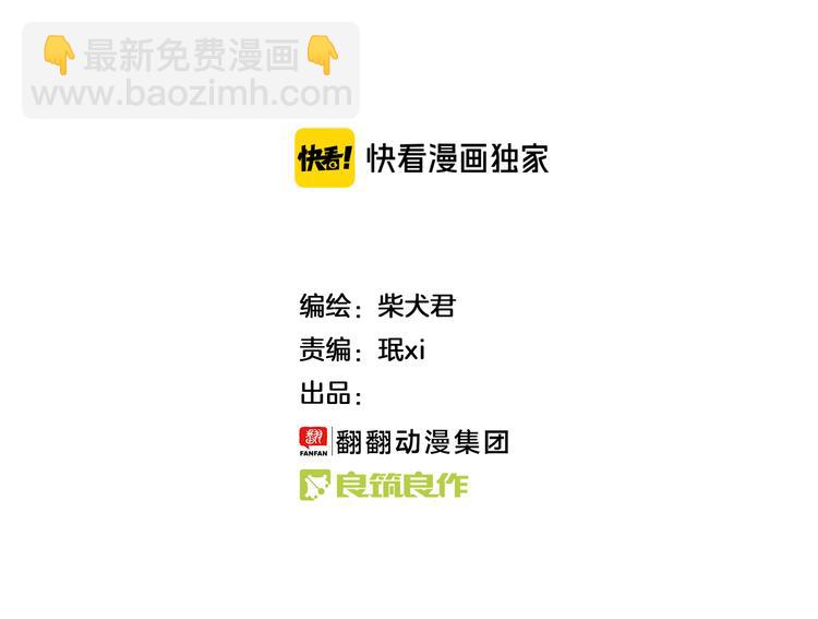 第163话 莴笋少年-第164话