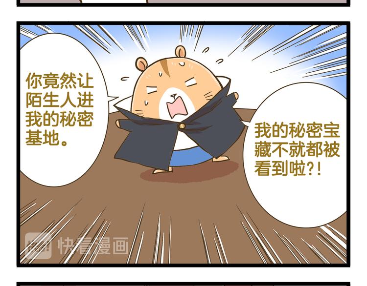 第163话 莴笋少年-第164话