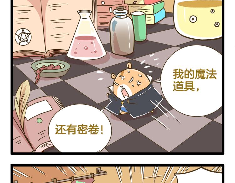 第163话 莴笋少年-第164话