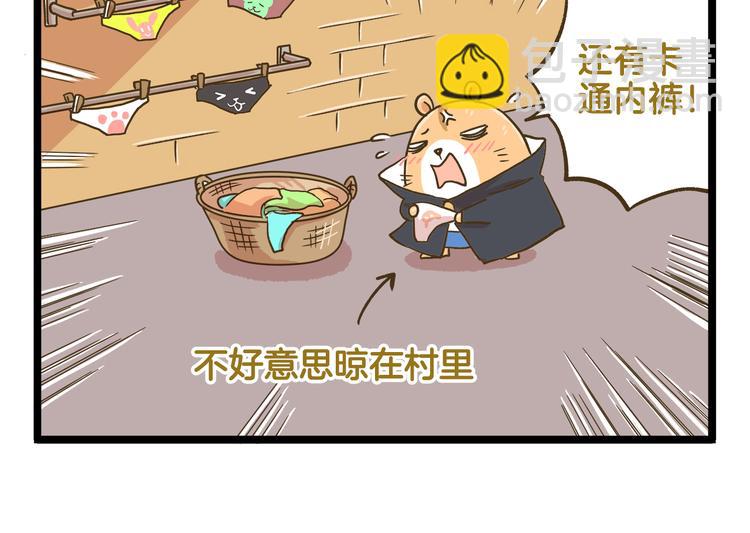 第163话 莴笋少年-第164话