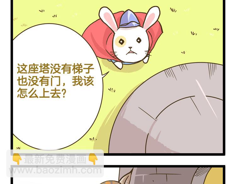 第163话 莴笋少年-第164话