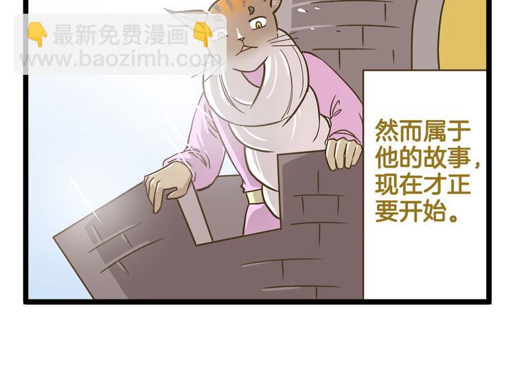 第163话 莴笋少年-第164话