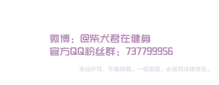 第163话 莴笋少年-第164话