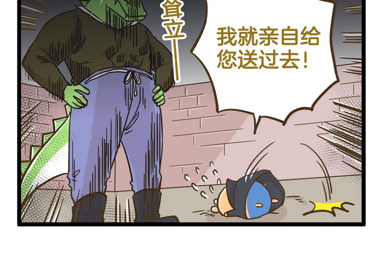 第163话 莴笋少年-第164话