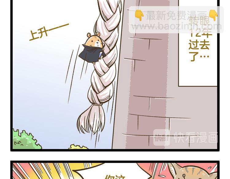 第163话 莴笋少年-第164话