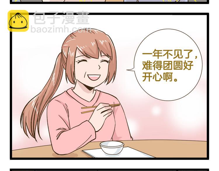 第165话 芳心纵火犯-第166话