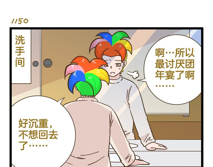 第165话 芳心纵火犯-第166话