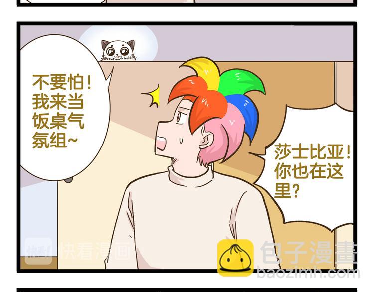 第165话 芳心纵火犯-第166话