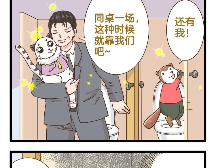 第165话 芳心纵火犯-第166话