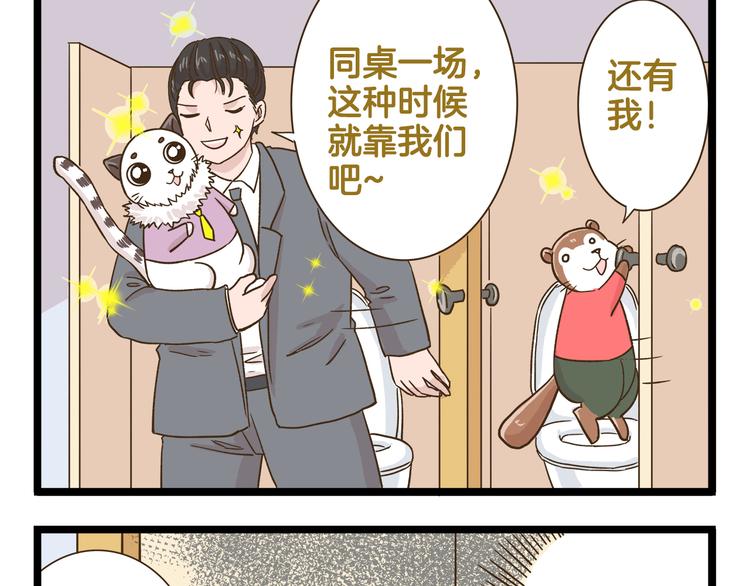 我是學校唯一的人類 - 第165話 芳心縱火犯 - 5